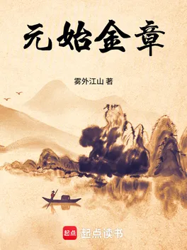  Nguyên Thủy Kim Chương  thumbnail