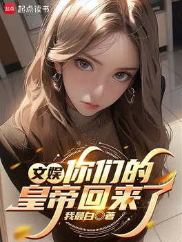  Vui Chơi Giải Trí: Các Ngươi Hoàng Đế Trở Về  thumbnail