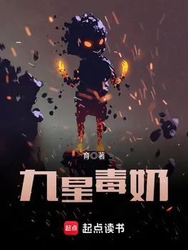  Cửu Tinh Sữa Độc  thumbnail