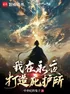  Ta Tại Vĩnh Dạ Chế Tạo Nơi Ẩn Núp  thumbnail