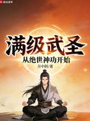  Không Hạn Chế Đạo Chủ 